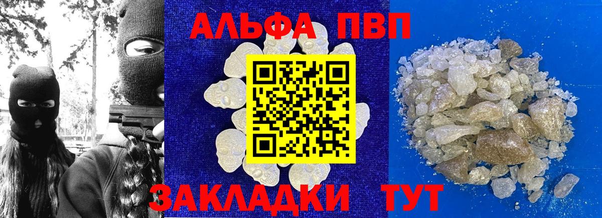 Alpha PVP СК  Вход с VPN  Кингисепп 