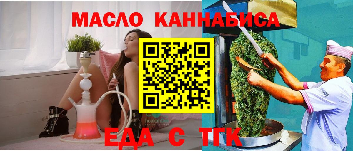 Кингисепп  Еда ТГК конопля  Вход с VPN 