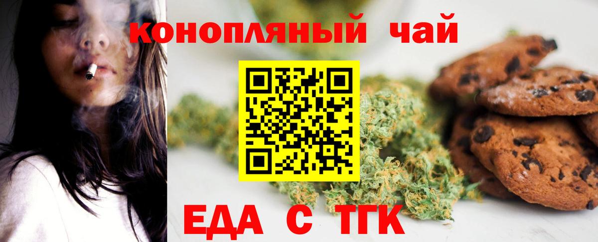 Cannafood конопля  Кингисепп 