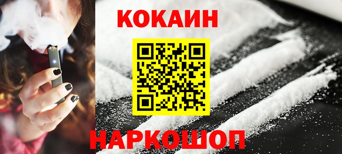 КОКАИН Колумбийский  Вход с VPN  КОКАИН Эквадор  Кингисепп 