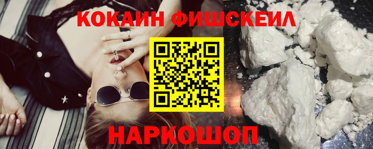 что такое наркотик  Кингисепп  КОКАИН 99% 