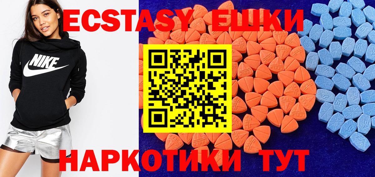 где можно купить   Ecstasy  Кингисепп  Вход с VPN  Ecstasy ешки  Экстази TESLA 