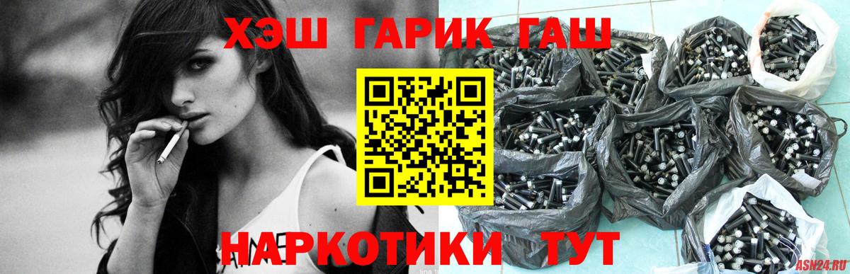 ГАШ  Вход с VPN  Кингисепп  ГАШ Cannabis 
