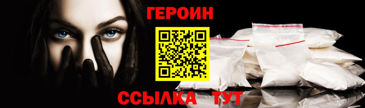 Героин афганец  Вход с VPN  Героин  Кингисепп 