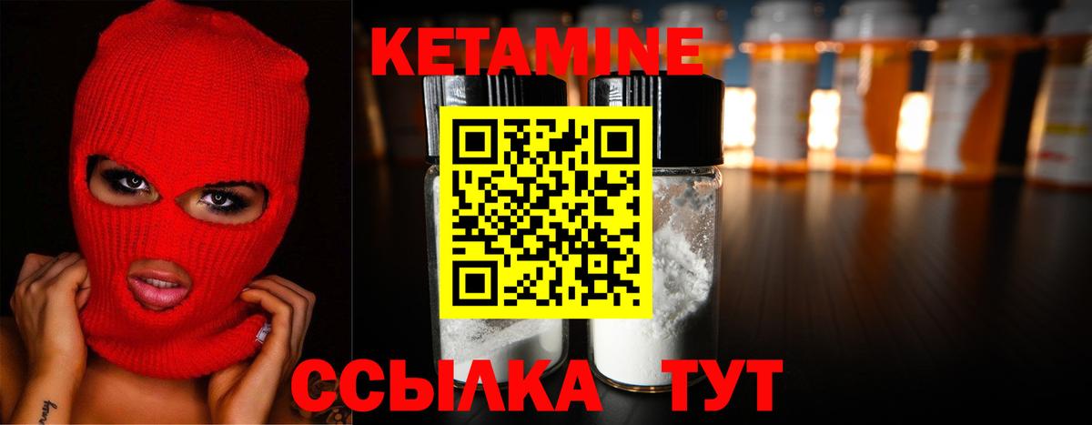 КЕТАМИН ketamine  Кетамин VHQ  Кингисепп 