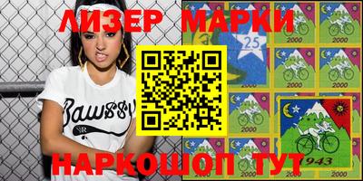 молекула духа Ливны