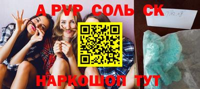 альфа пвп Апшеронск