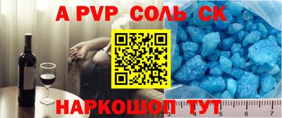 молекула духа Ливны