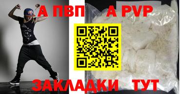альфа пвп VHQ Кумертау