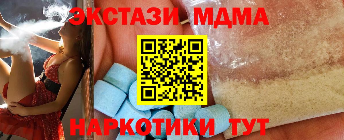 MDMA  МДМА Molly  Вход с VPN  МДМА VHQ  Кингисепп 