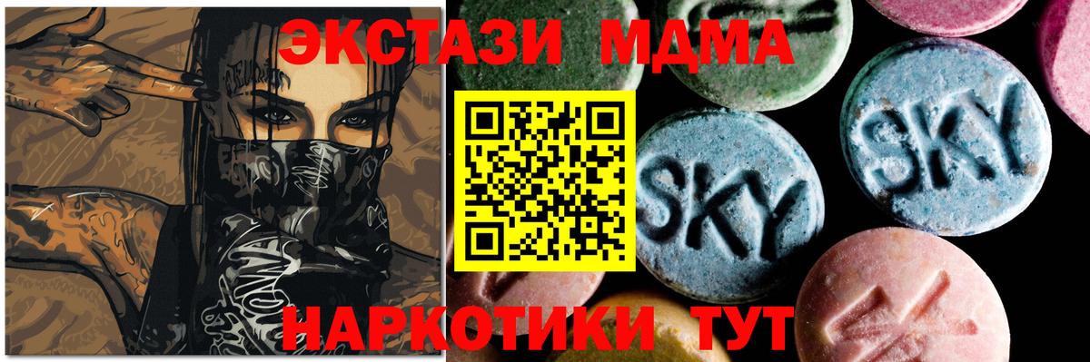 MDMA кристаллы  Кингисепп  МДМА  MDMA молли 