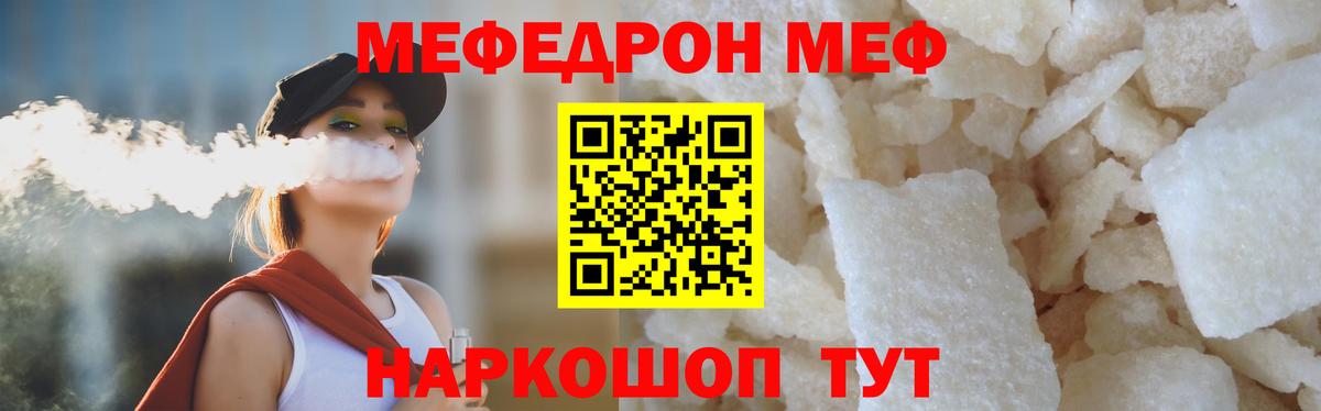 Меф мяу мяу Кингисепп