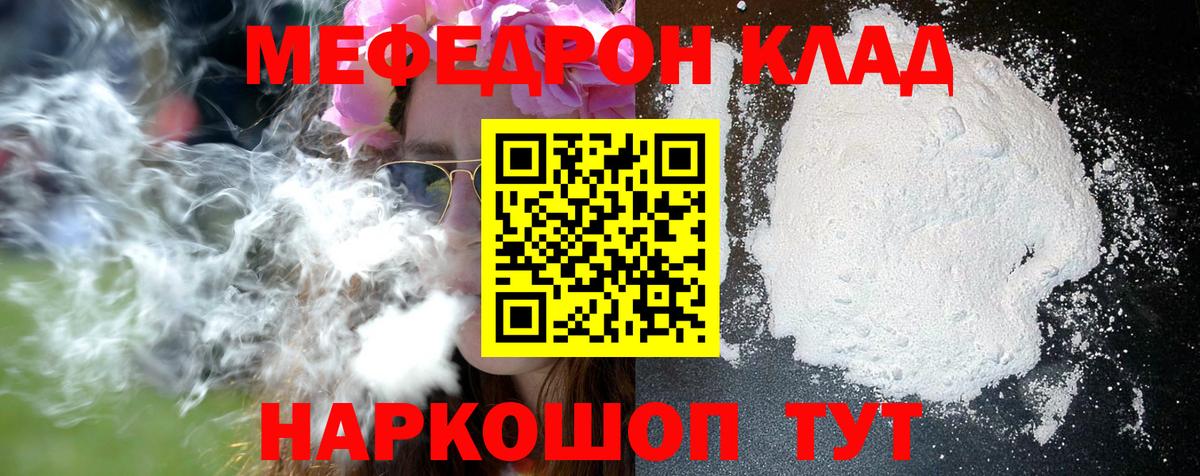 МЕФ мука Кингисепп