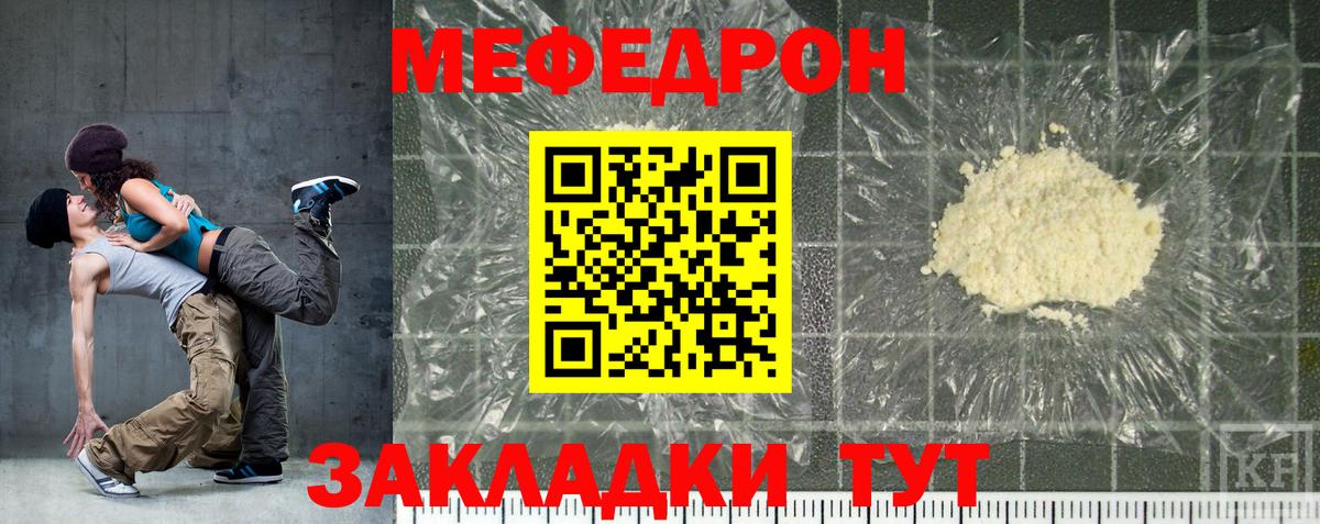 Меф  Кингисепп  Мефедрон VHQ  МЕФ мука 