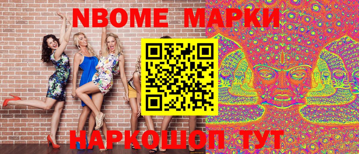 купить наркотики сайты  Марки 25I-NBOMe 1500мкг  Марки NBOMe  Кингисепп  Вход с VPN  Марки 25I-NBOMe 1500мкг 
