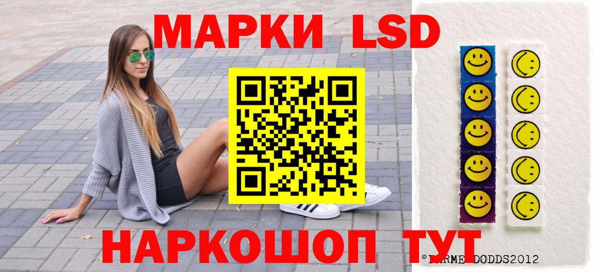 Наркотические марки  Кингисепп  наркота  Наркотические марки 1,5мг 