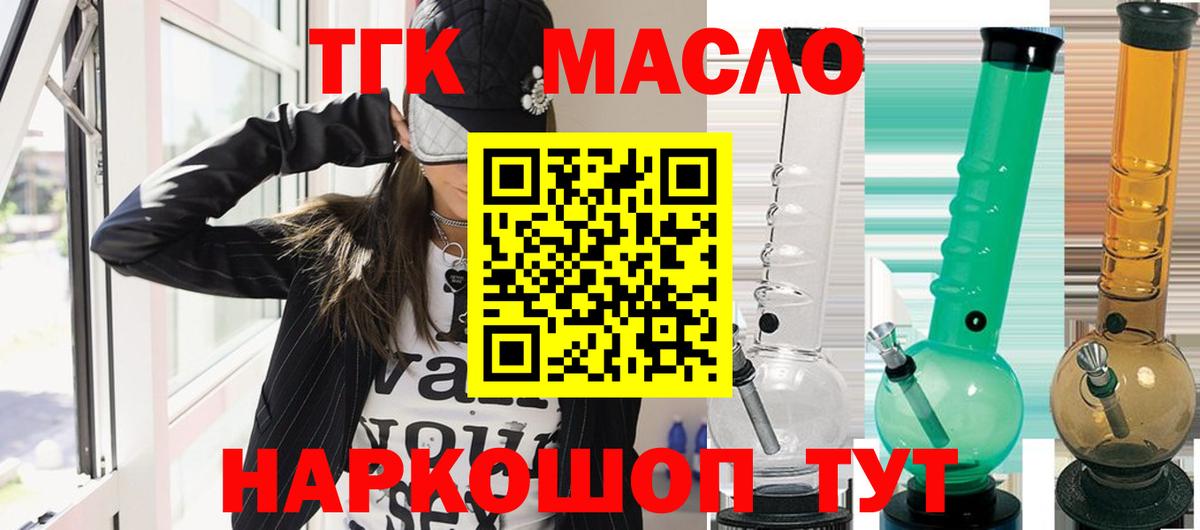 Дистиллят ТГК жижа  Вход с VPN  Кингисепп 